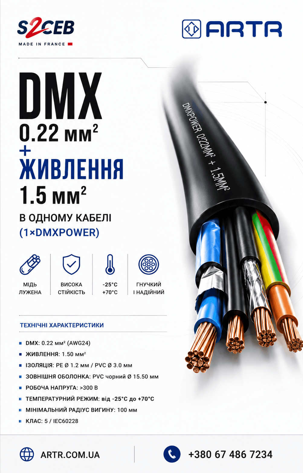 CAE S2CEB 1×DMXPOWER 1